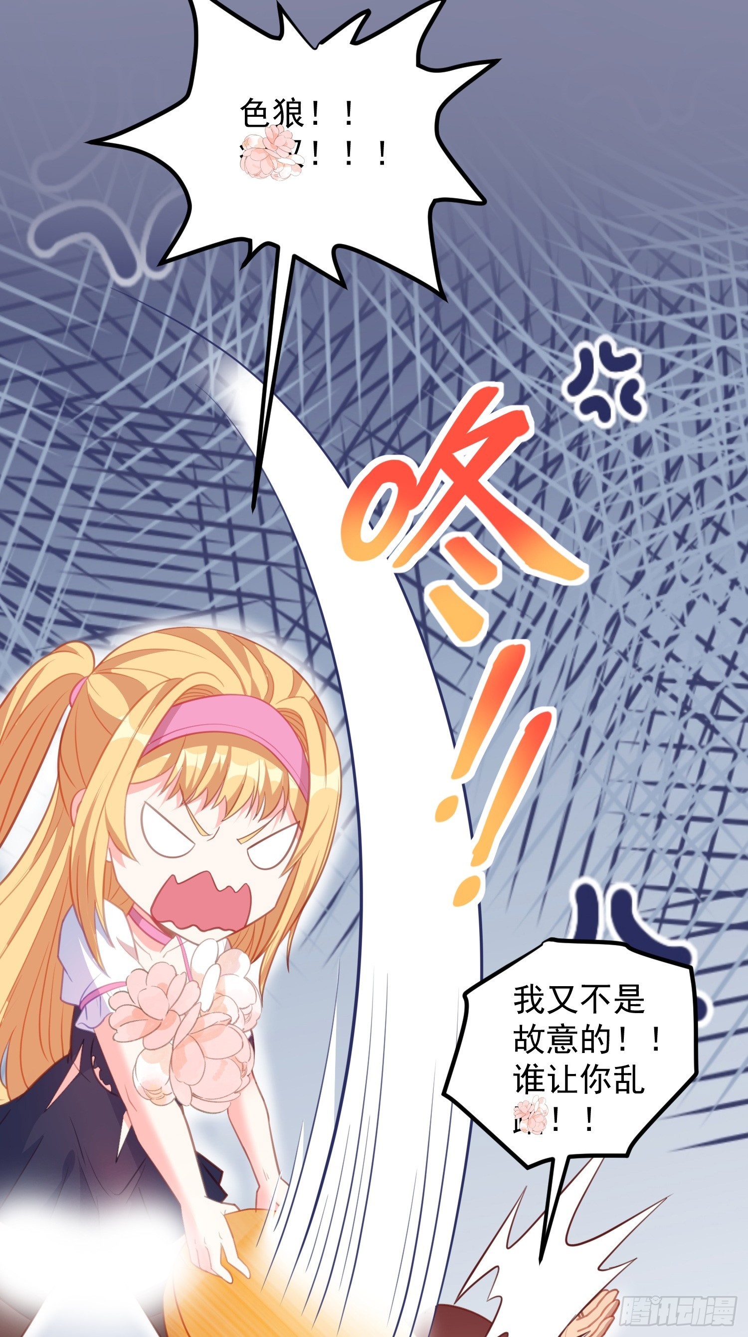 第11话 求你了，打我吧-第63话