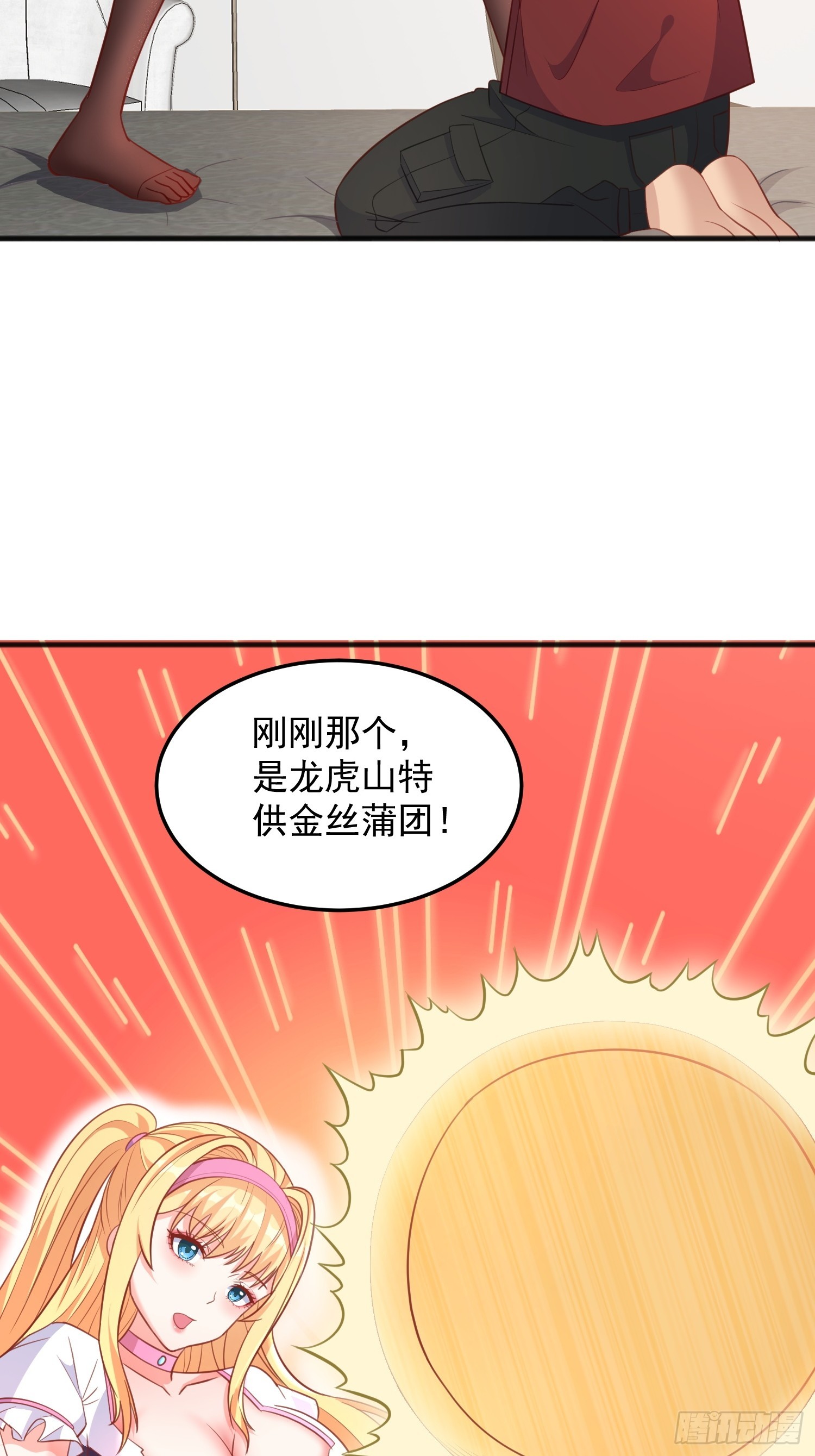 第11话 求你了，打我吧-第63话