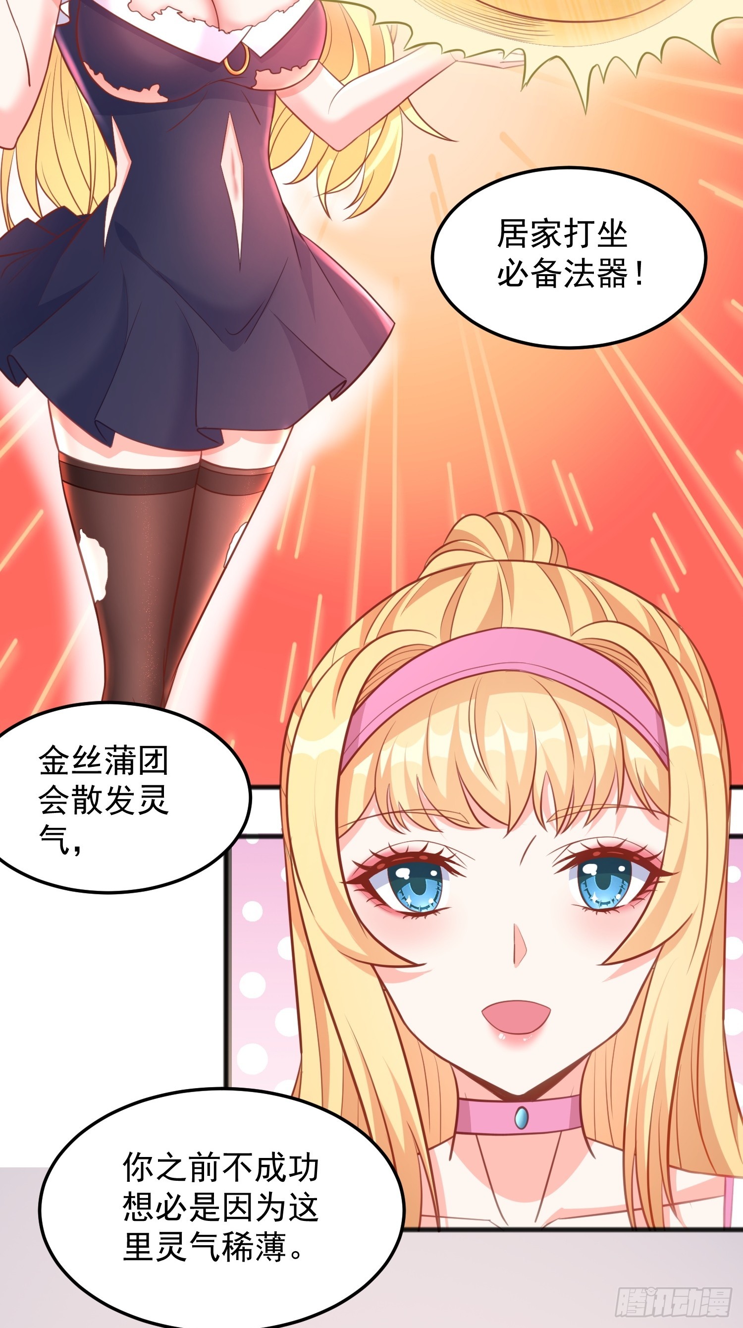 第11话 求你了，打我吧-第63话