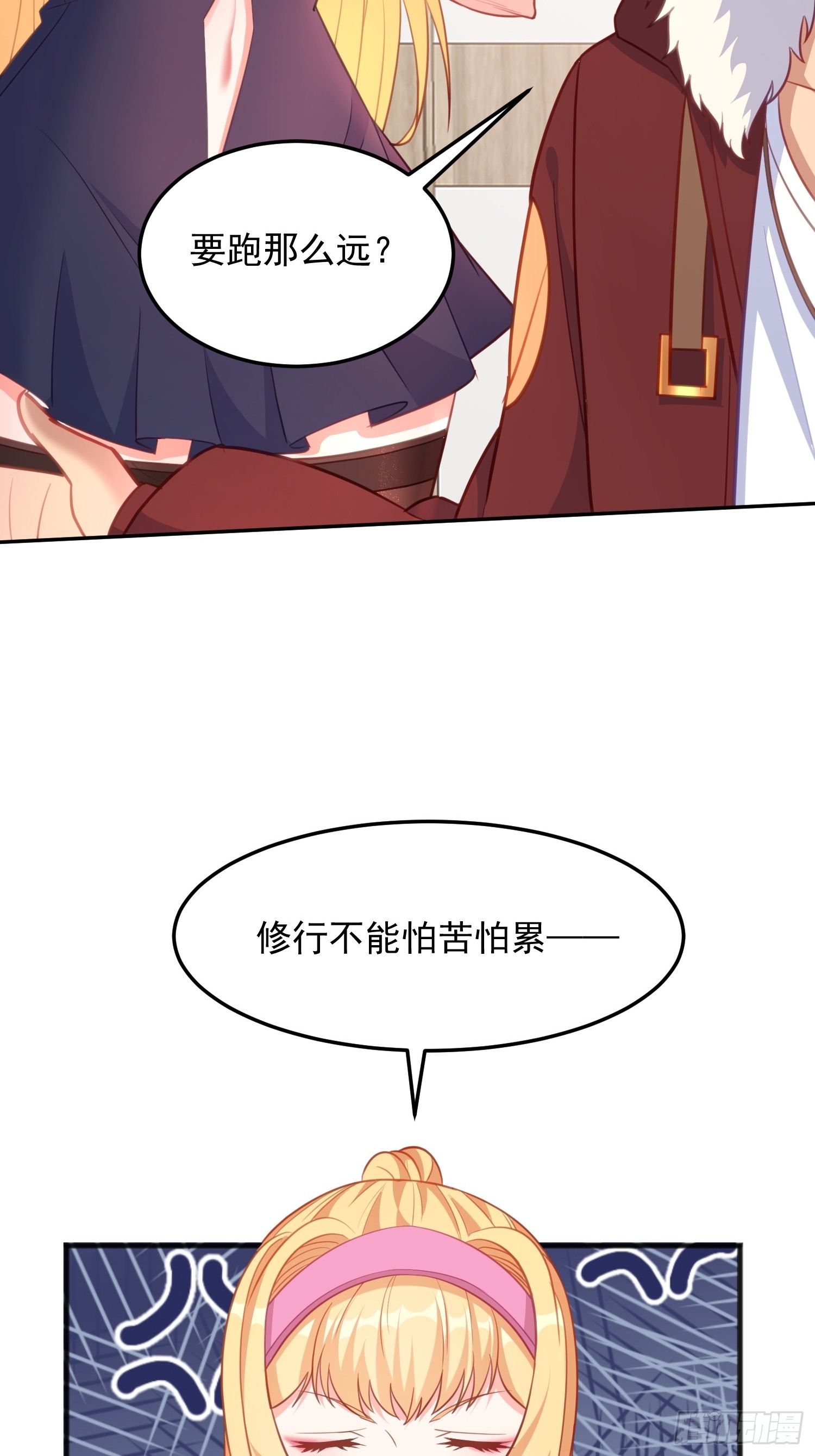 第11话 求你了，打我吧-第63话