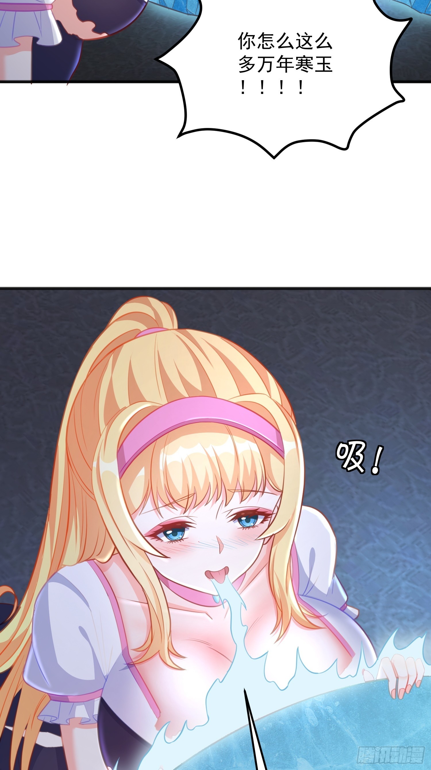 第11话 求你了，打我吧-第63话