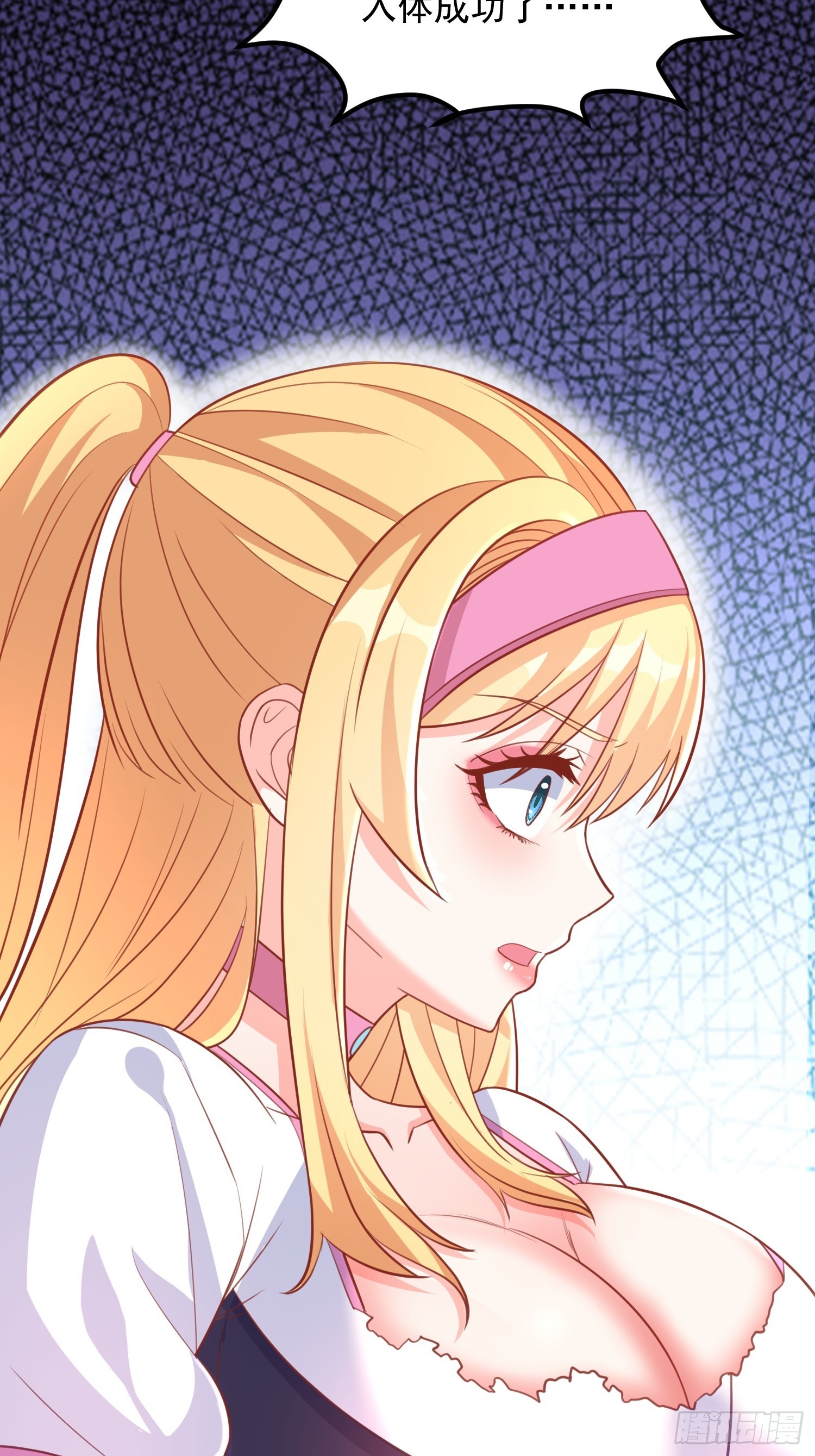 第11话 求你了，打我吧-第63话