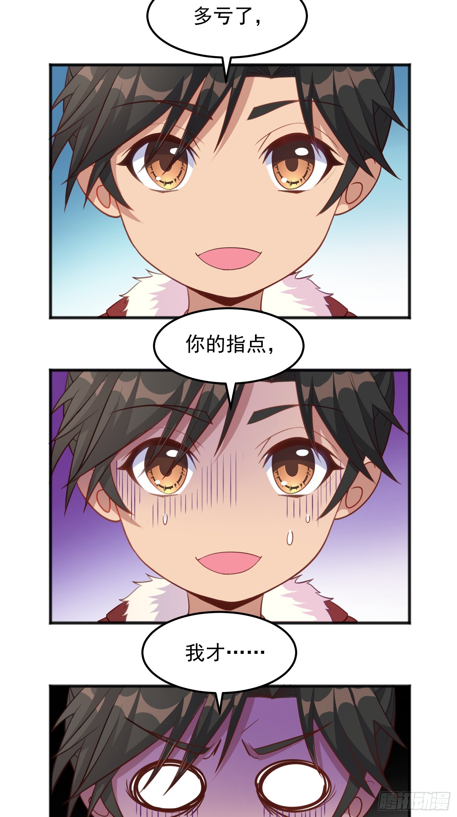 第11话 求你了，打我吧-第63话