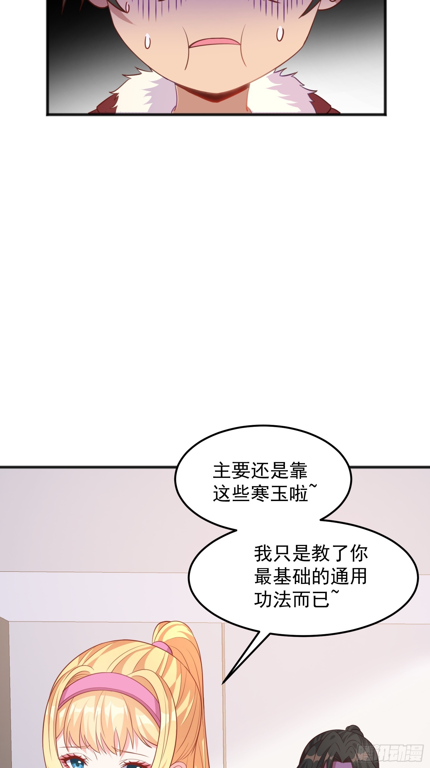 第11话 求你了，打我吧-第63话