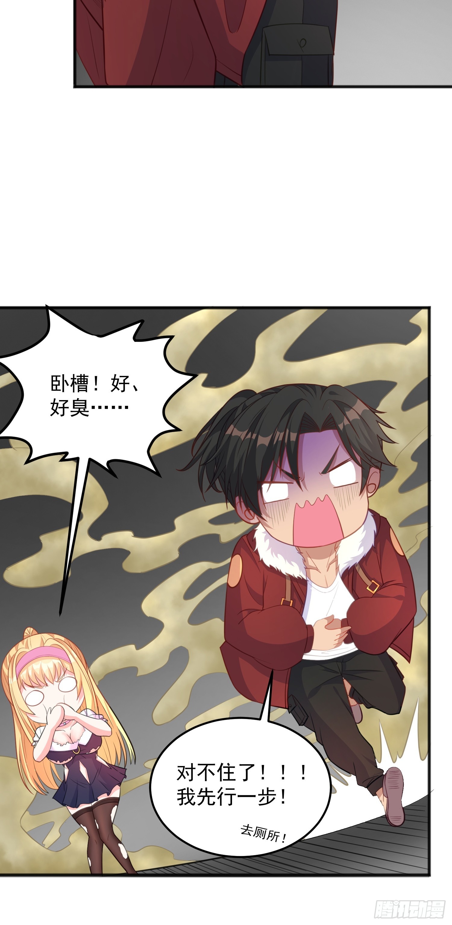 第11话 求你了，打我吧-第63话