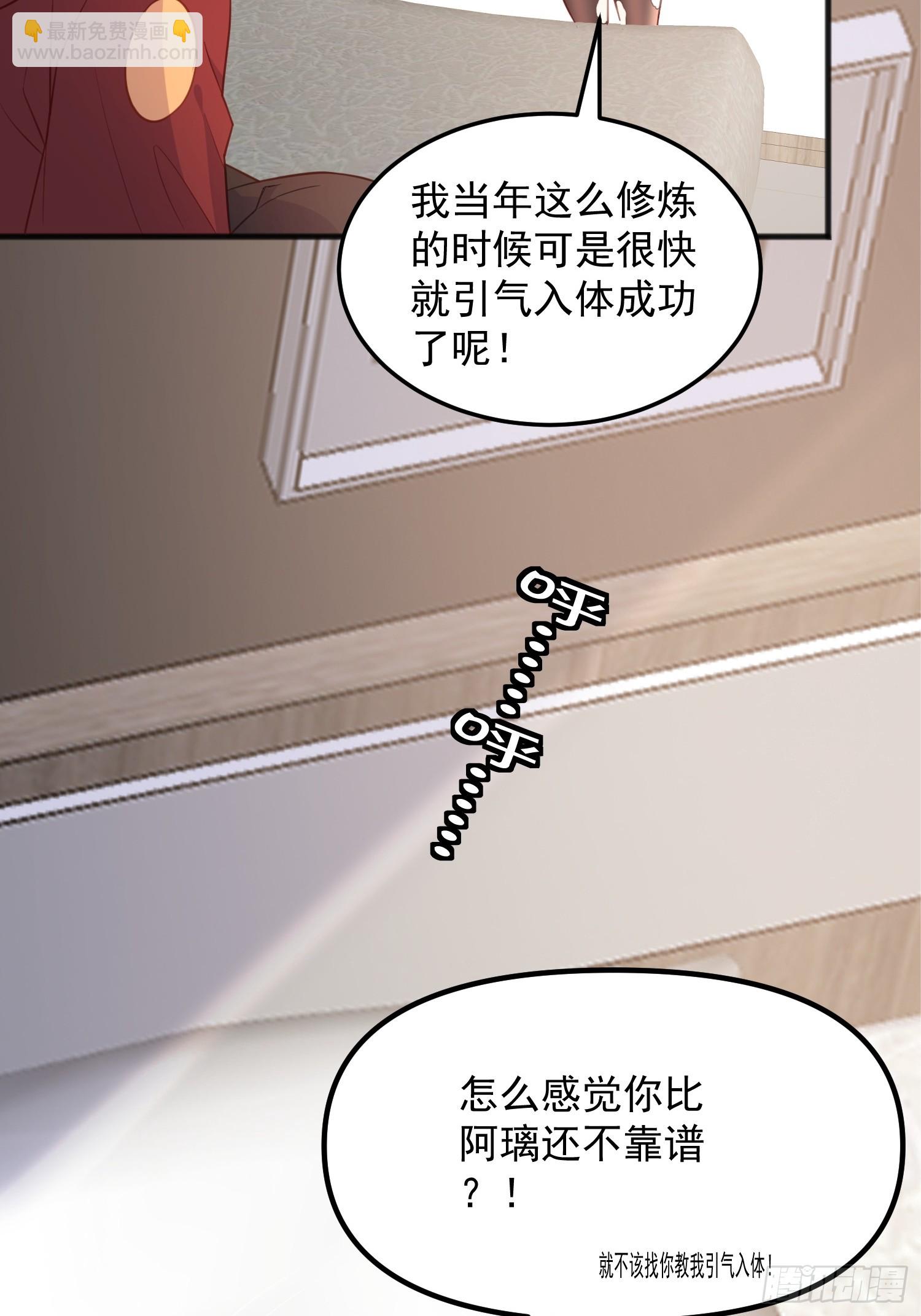 第11话 求你了，打我吧-第63话