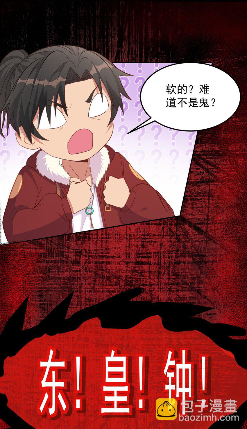 第15话 神宵社的人-第15话