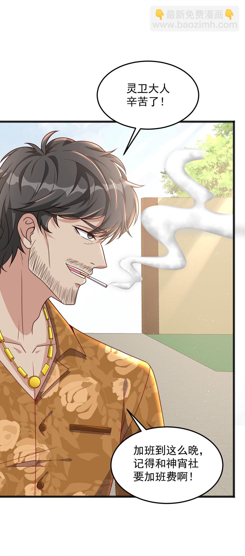 第17话 可疑的男人-第17话