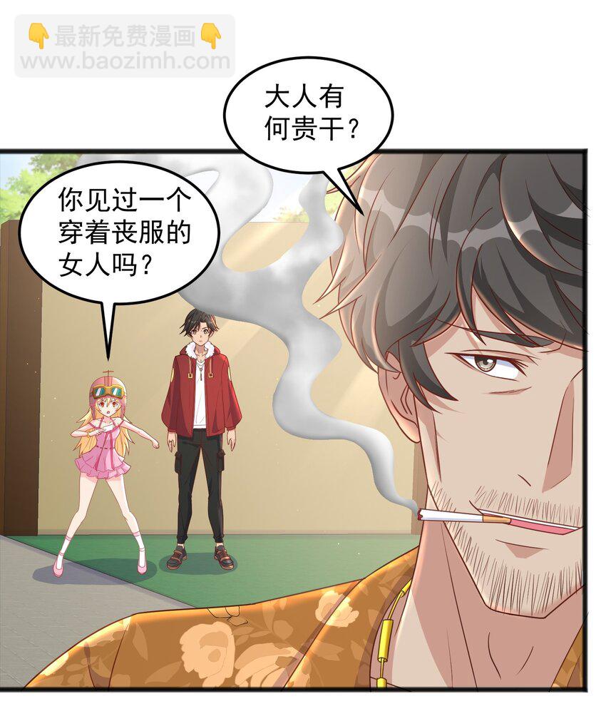 第17话 可疑的男人-第17话