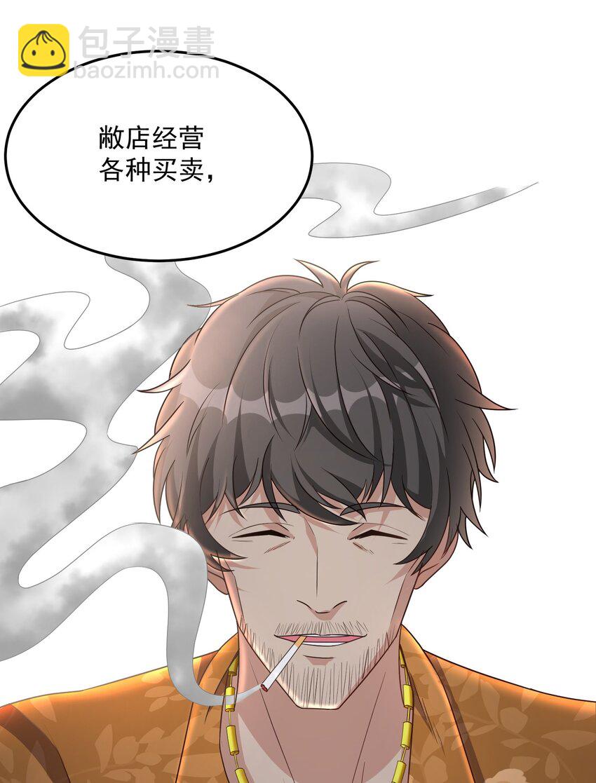 第17话 可疑的男人-第17话