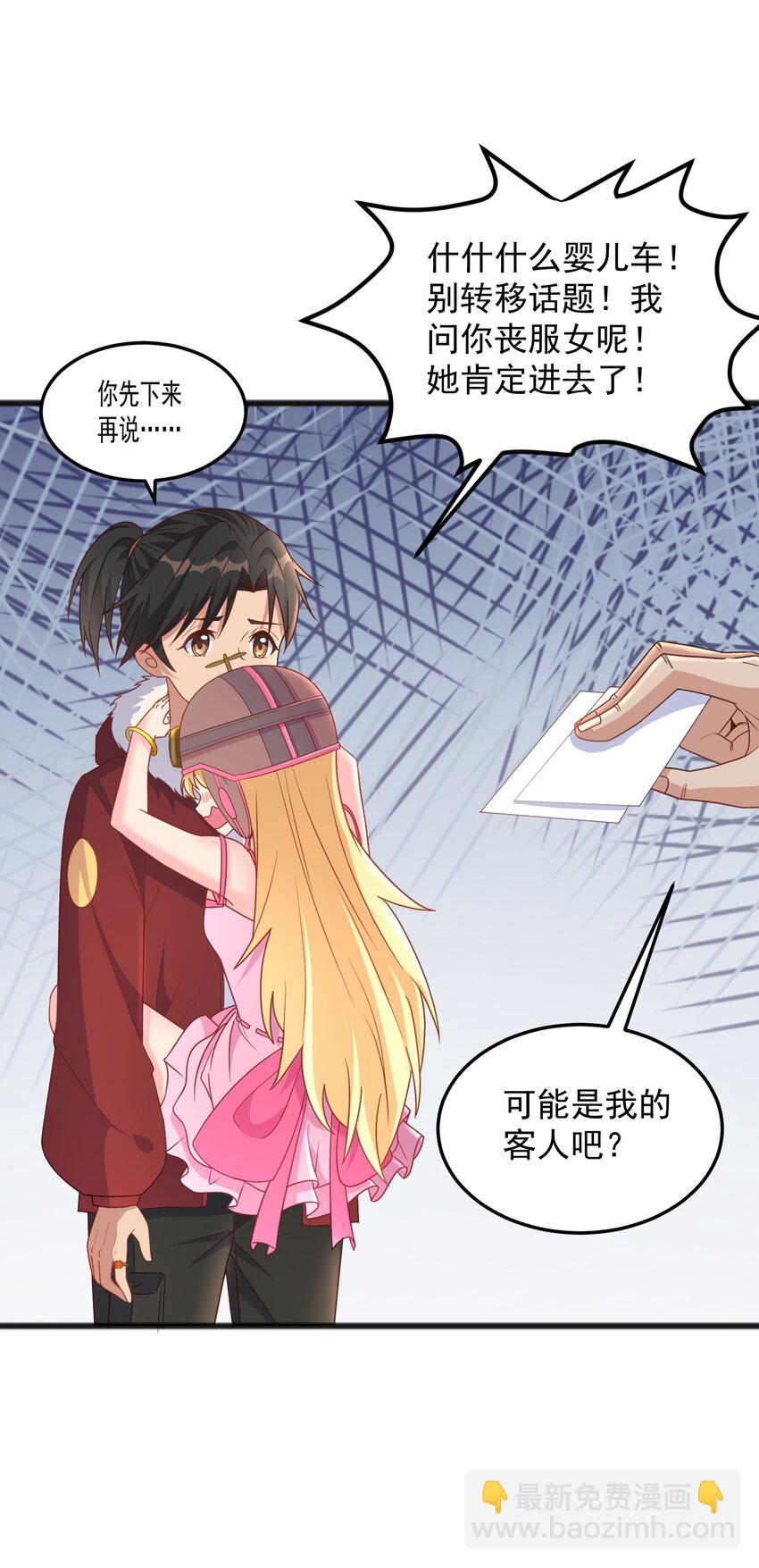 第17话 可疑的男人-第17话