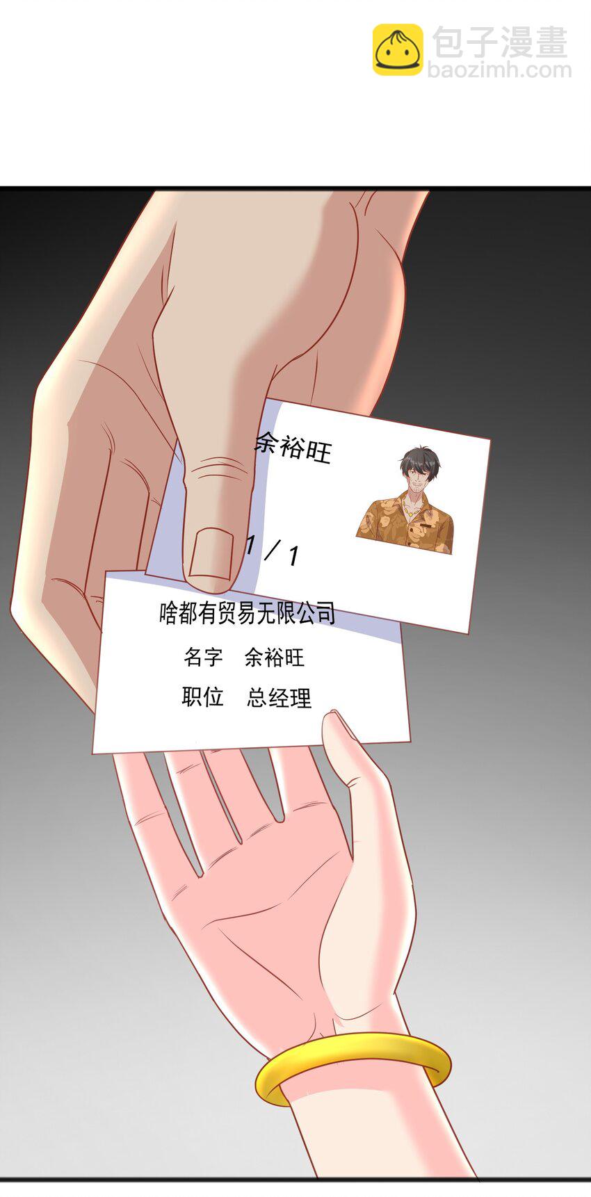 第17话 可疑的男人-第17话