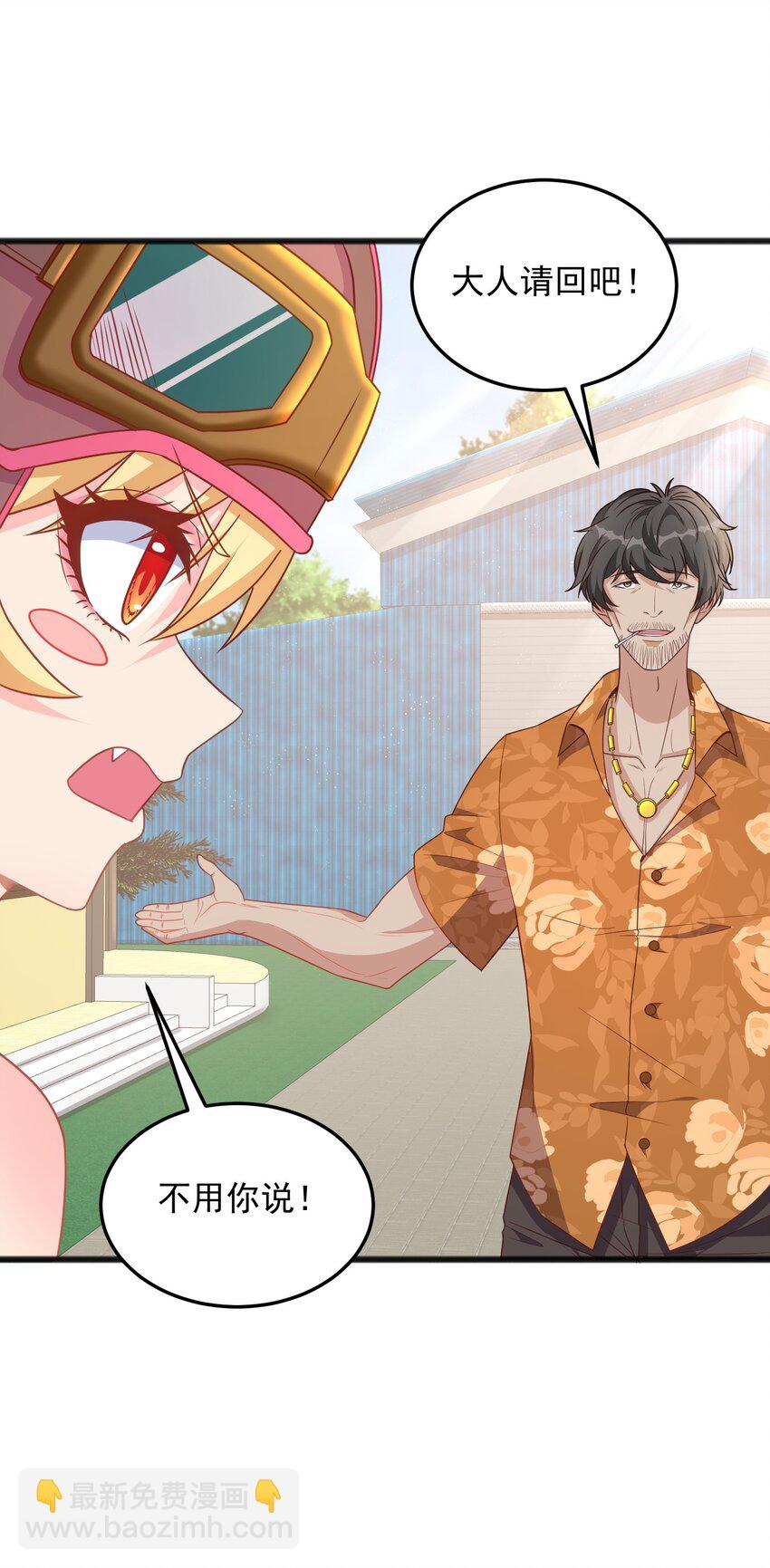 第17话 可疑的男人-第17话