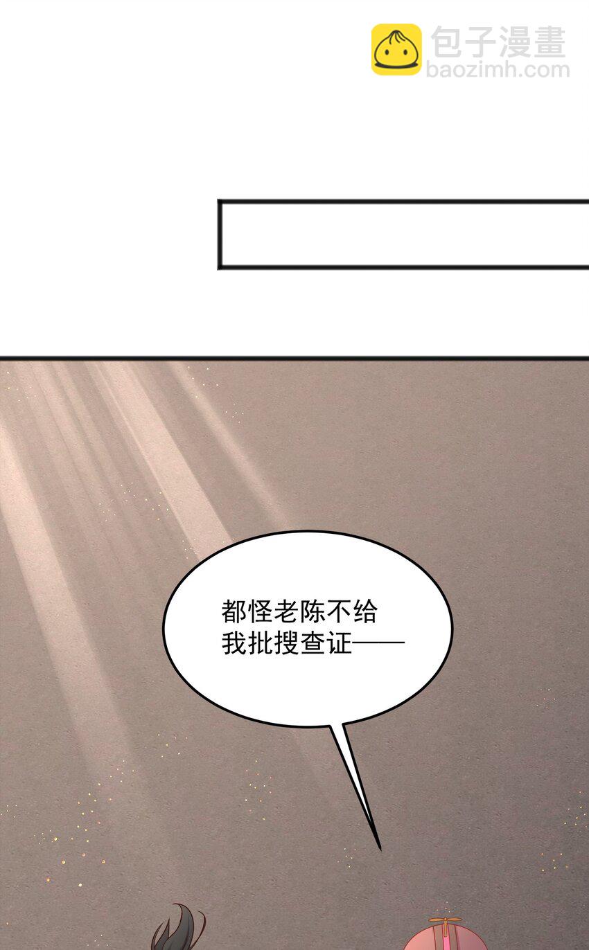 第17话 可疑的男人-第17话