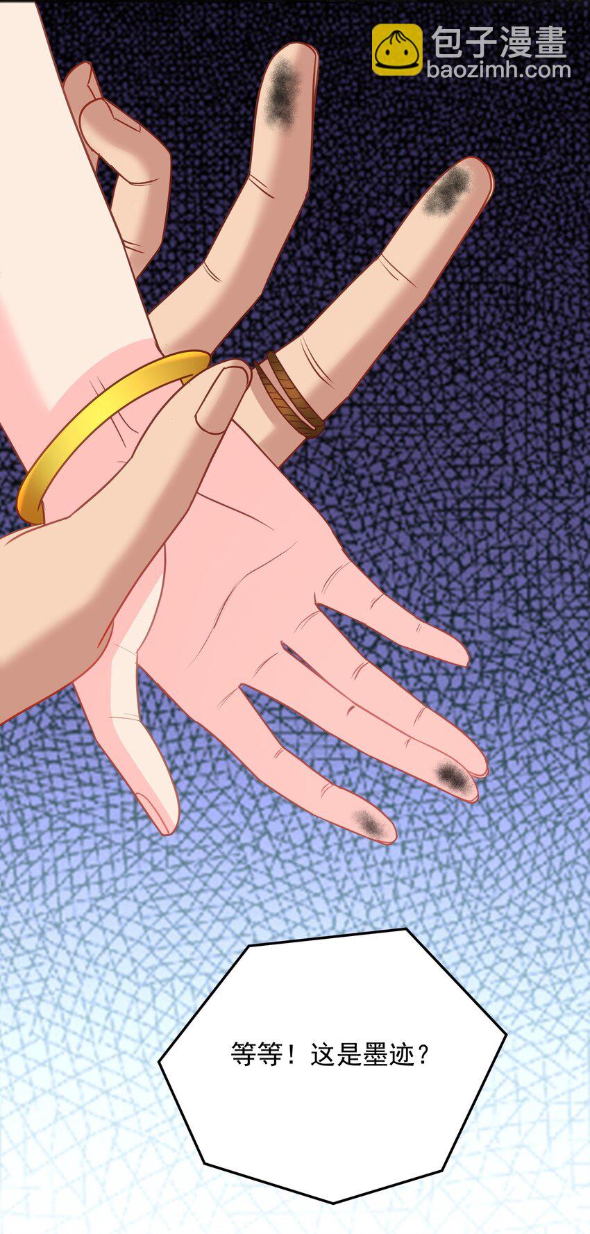 第17话 可疑的男人-第17话