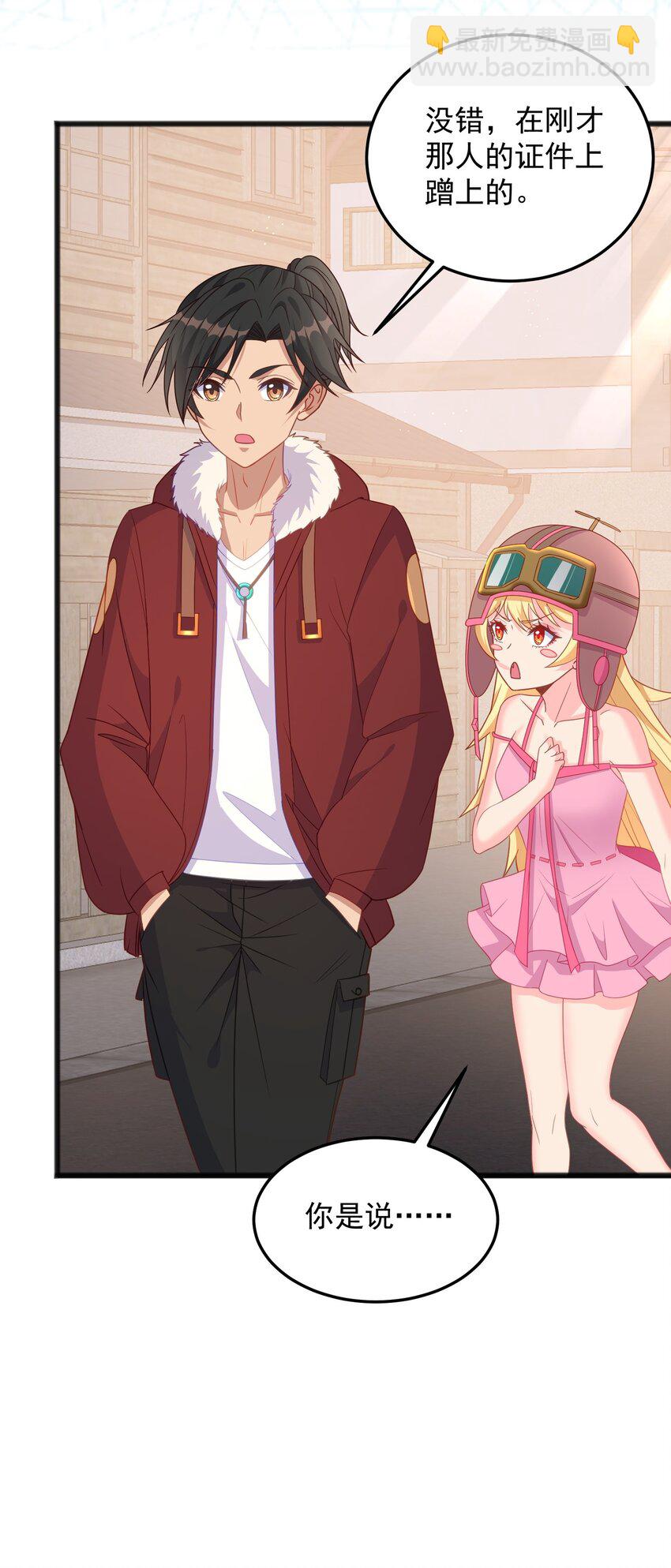 第17话 可疑的男人-第17话