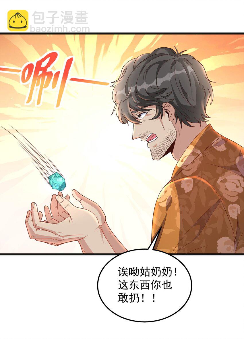 第17话 可疑的男人-第17话