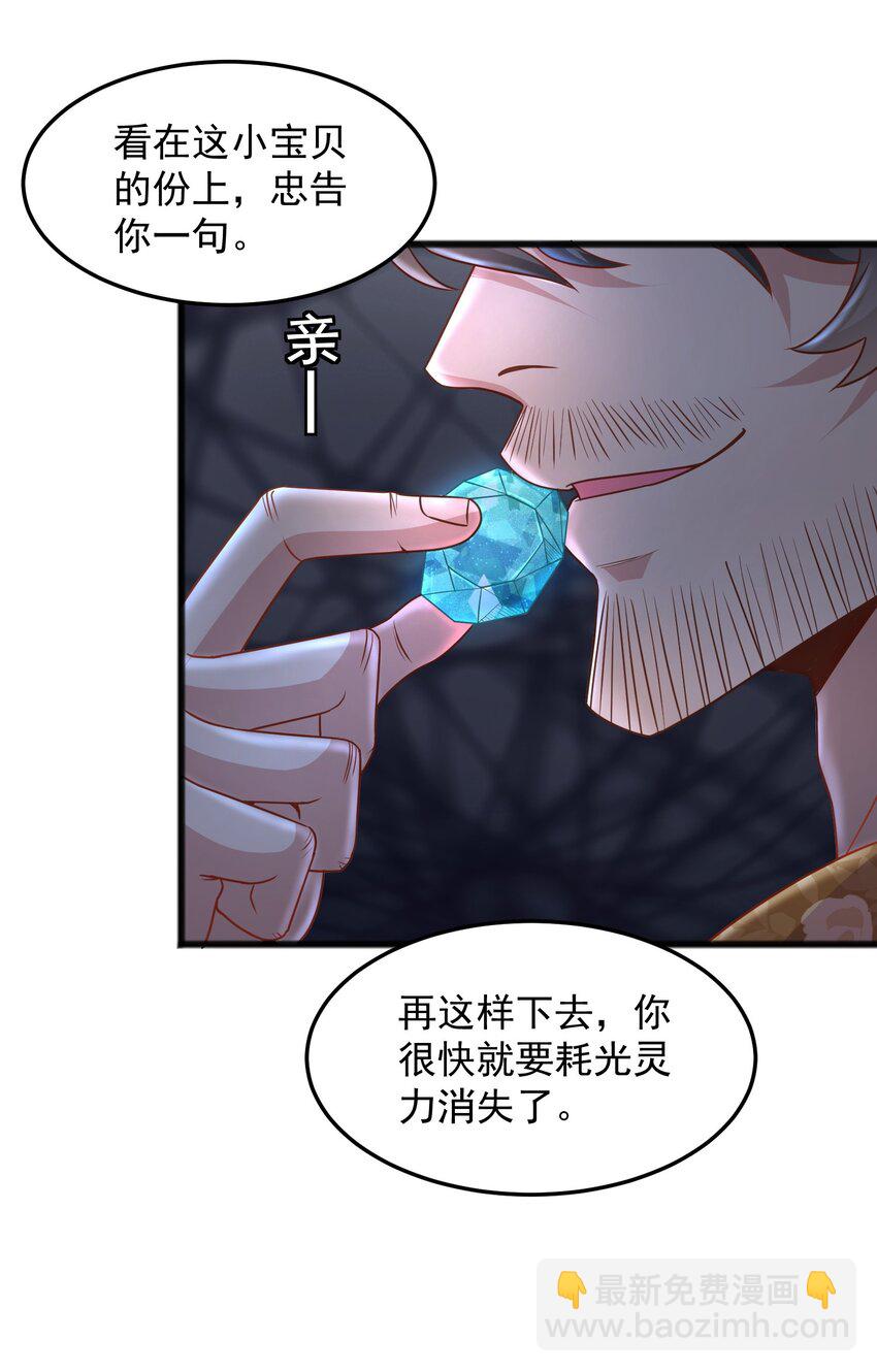 第17话 可疑的男人-第17话