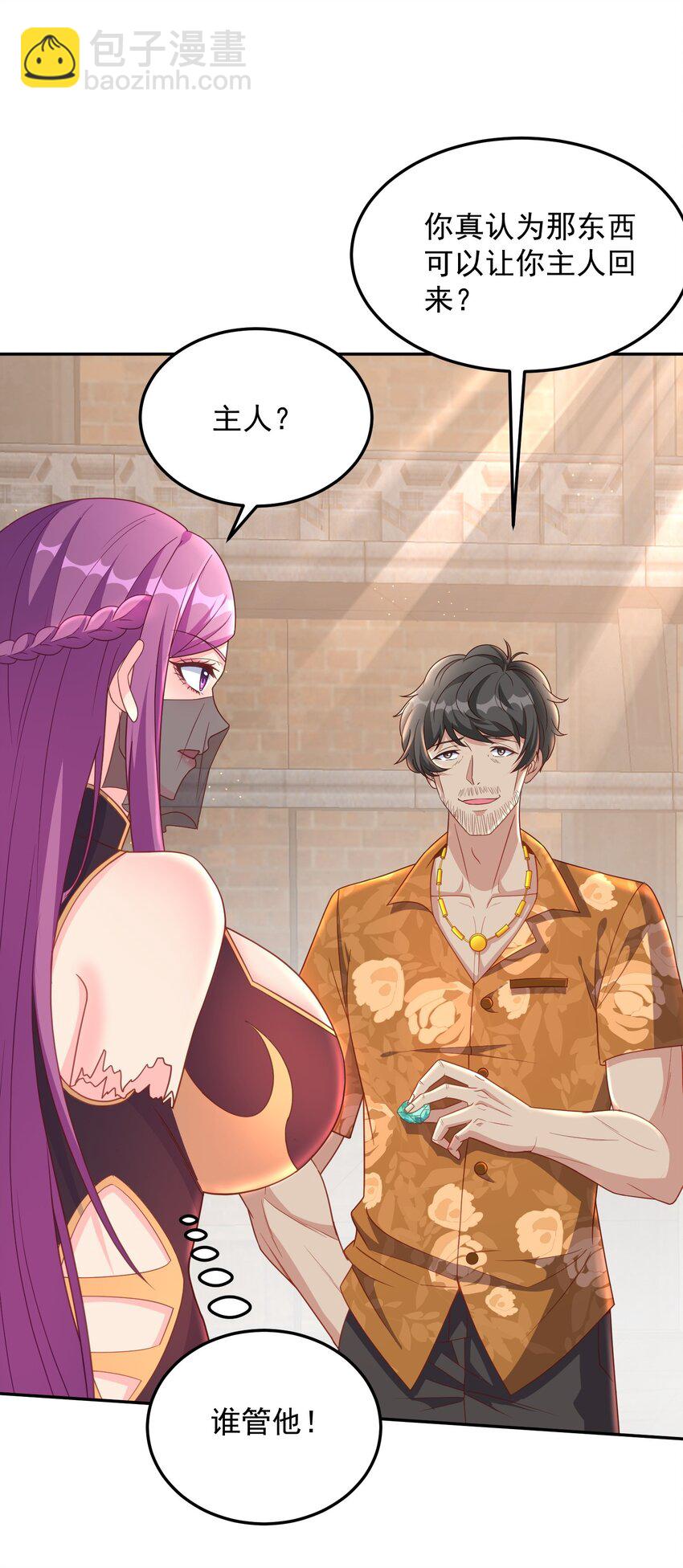 第17话 可疑的男人-第17话