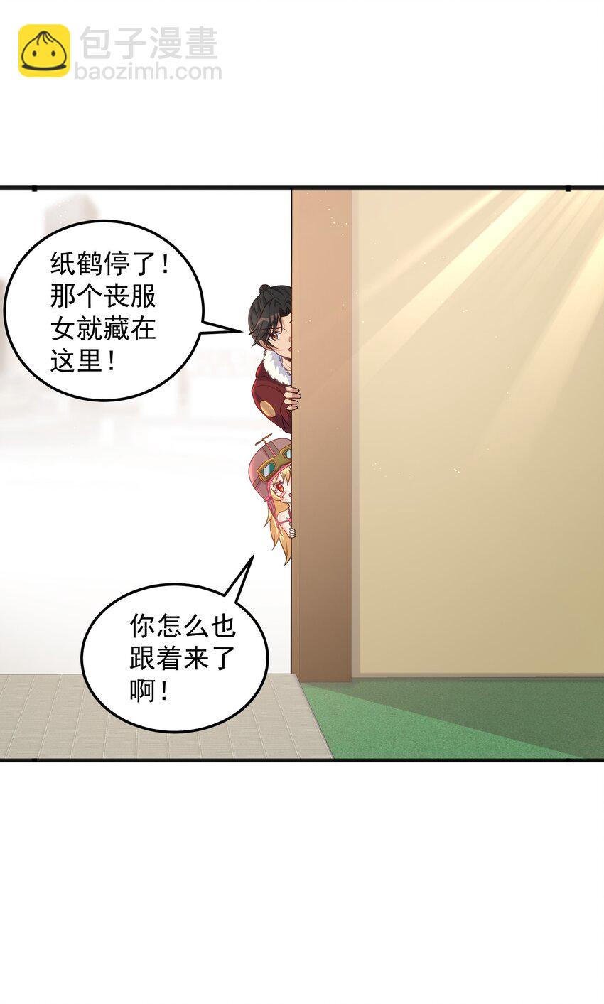 第17话 可疑的男人-第17话