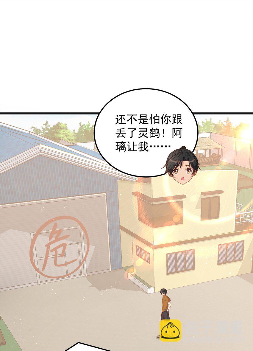 第17话 可疑的男人-第17话