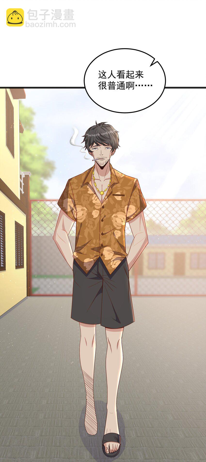 第17话 可疑的男人-第17话