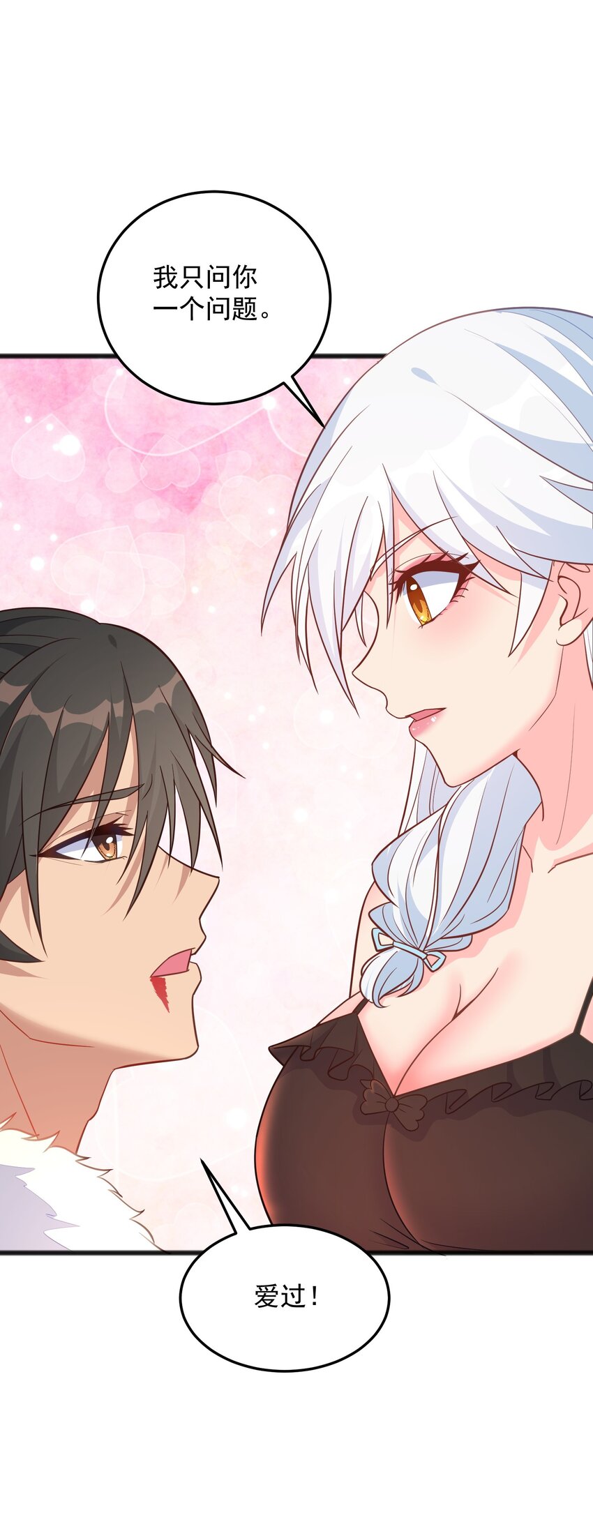 第19话 我的元阳没了(1/2)-第19话