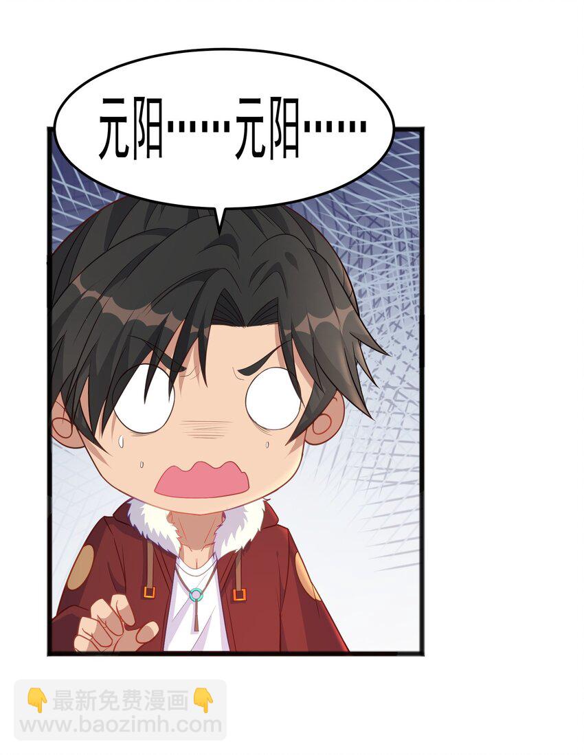 第19话 我的元阳没了(1/2)-第19话