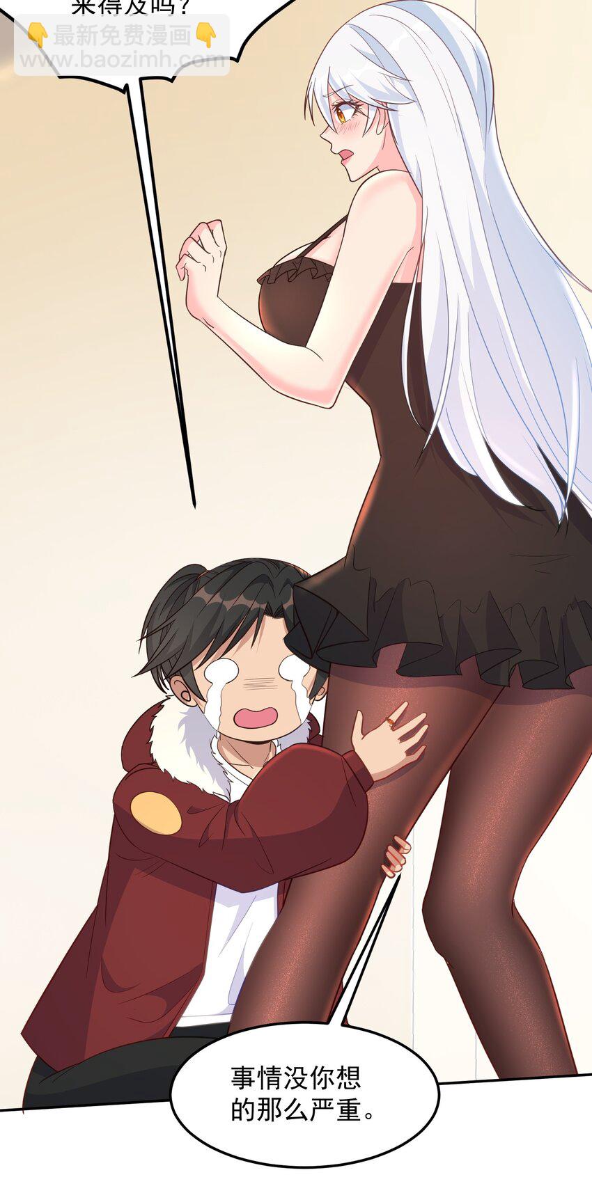 第19话 我的元阳没了(1/2)-第19话