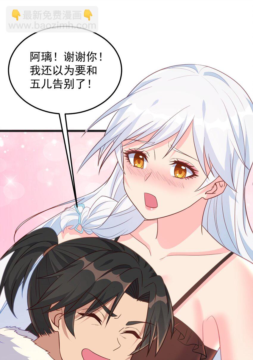 第19话 我的元阳没了(1/2)-第19话