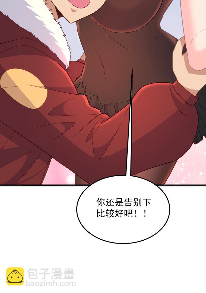 第19话 我的元阳没了(1/2)-第19话