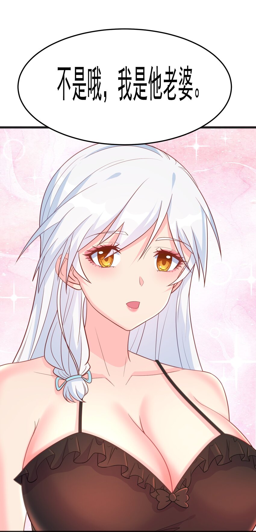 第19话 我的元阳没了(1/2)-第19话