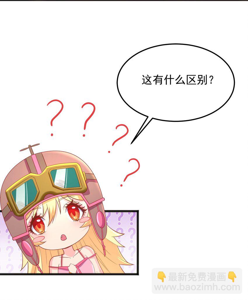 第19话 我的元阳没了(1/2)-第19话