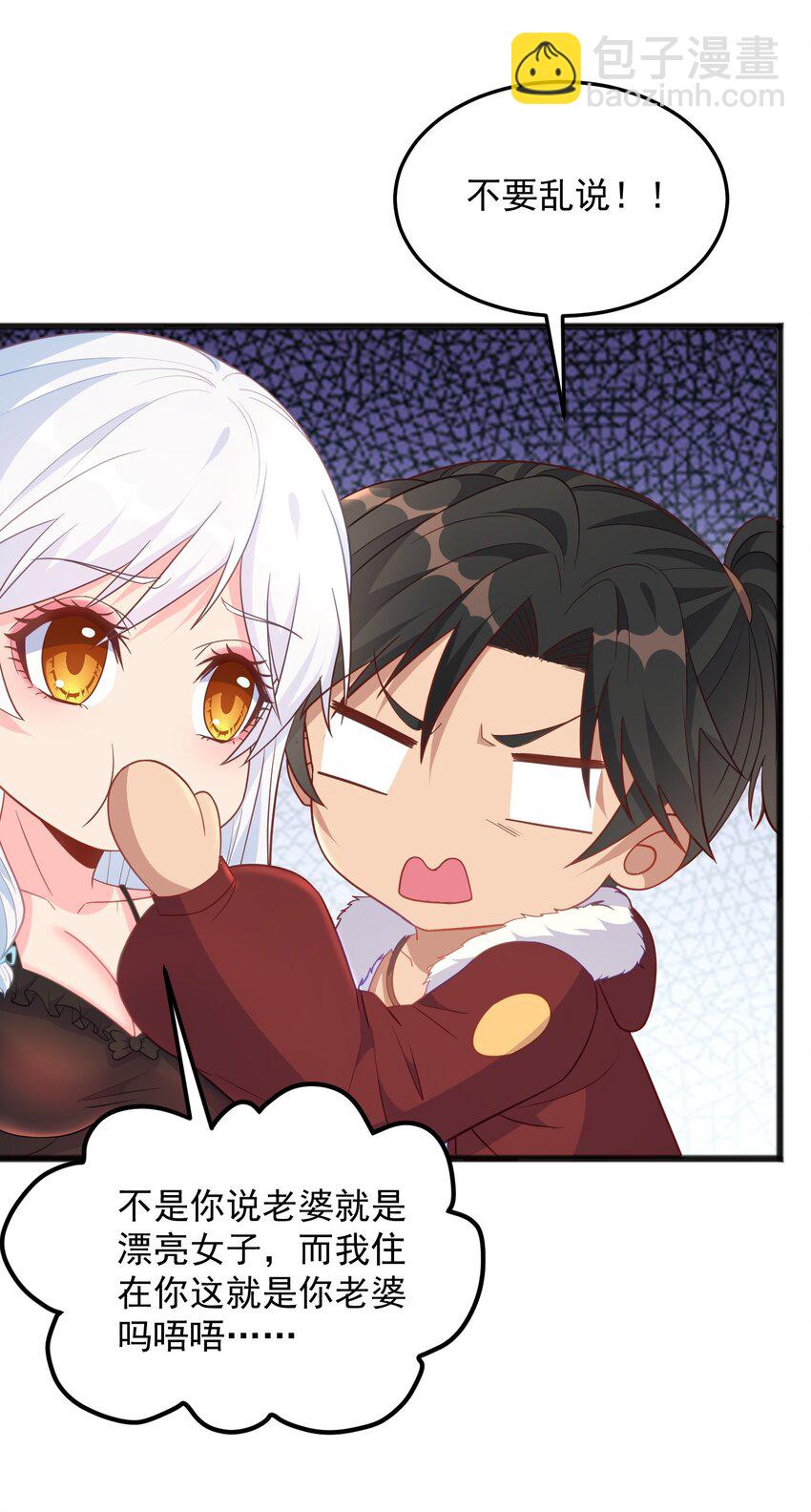 第19话 我的元阳没了(1/2)-第19话