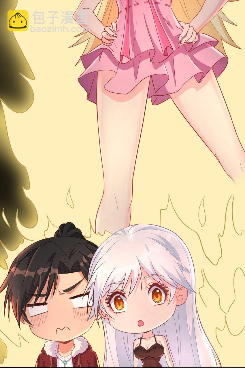 第19话 我的元阳没了(1/2)-第19话