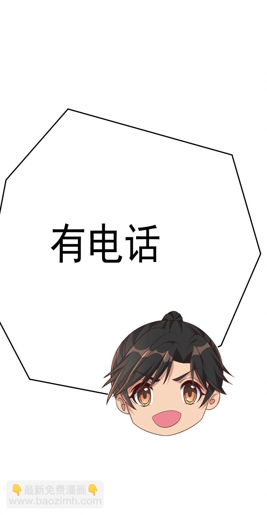 第19话 我的元阳没了(1/2)-第19话