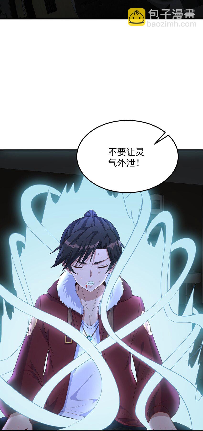 第19话 我的元阳没了(1/2)-第19话