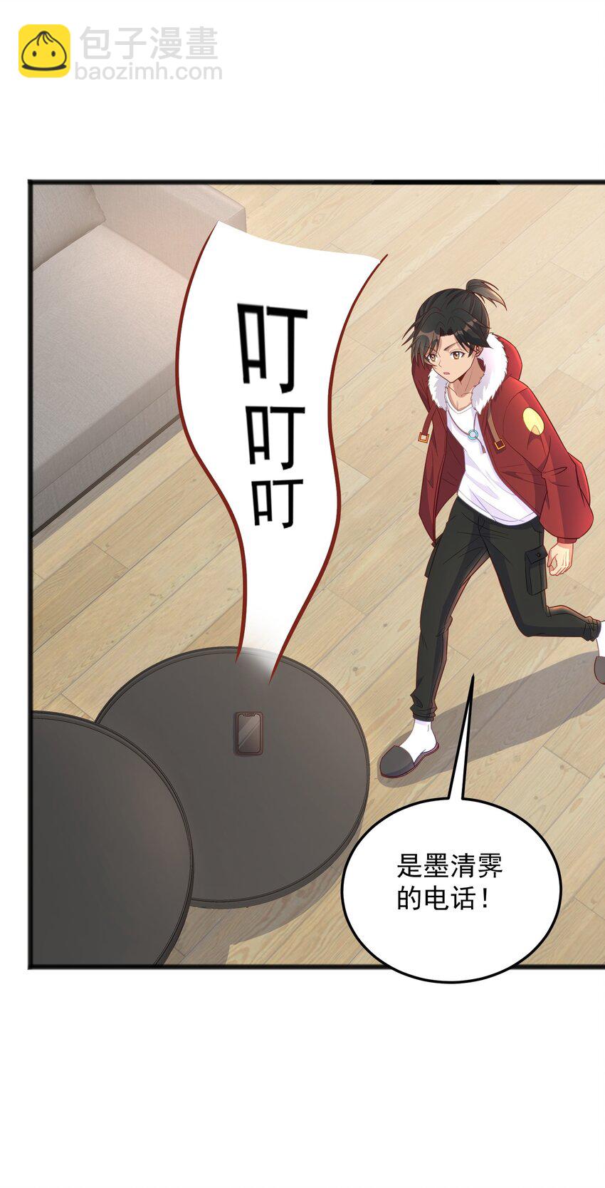 第19话 我的元阳没了(1/2)-第19话