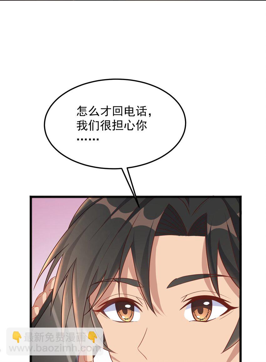 第19话 我的元阳没了(1/2)-第19话