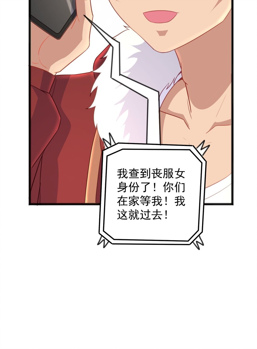 第19话 我的元阳没了(1/2)-第19话