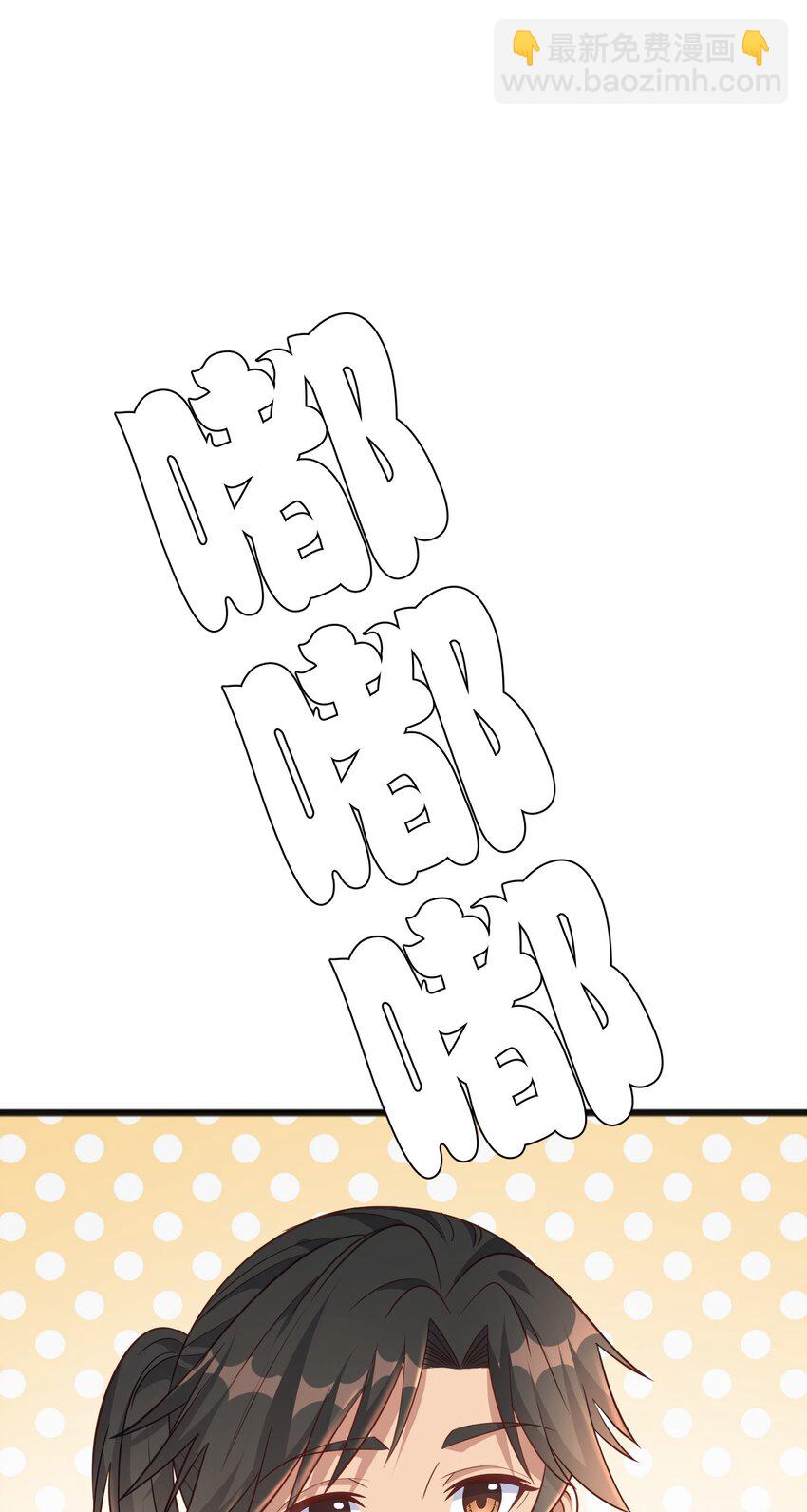 第19话 我的元阳没了(1/2)-第19话