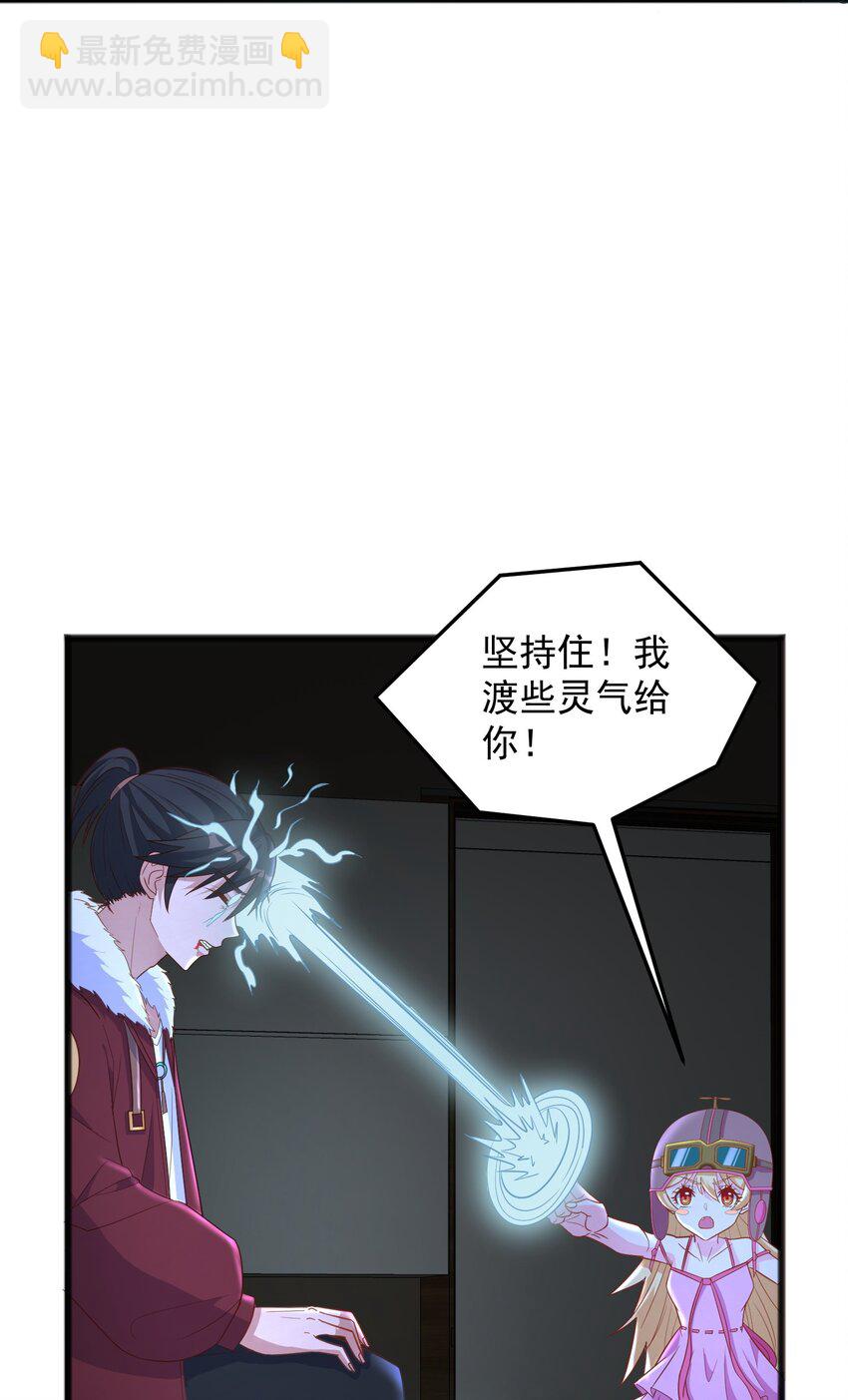 第19话 我的元阳没了(1/2)-第19话