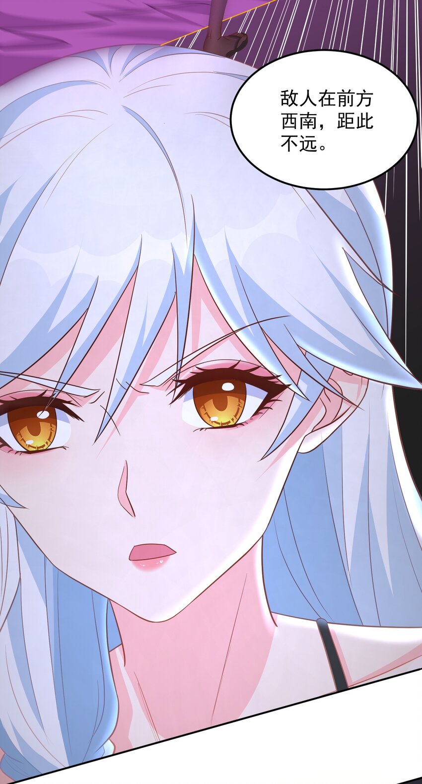 第19话 我的元阳没了(1/2)-第19话