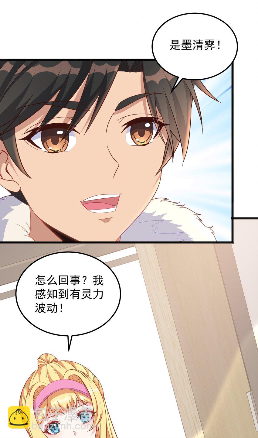 第19话 我的元阳没了(1/2)-第19话