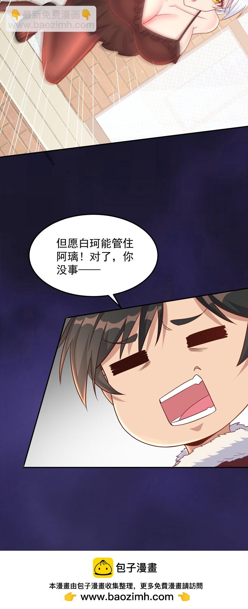 第19话 我的元阳没了(1/2)-第19话