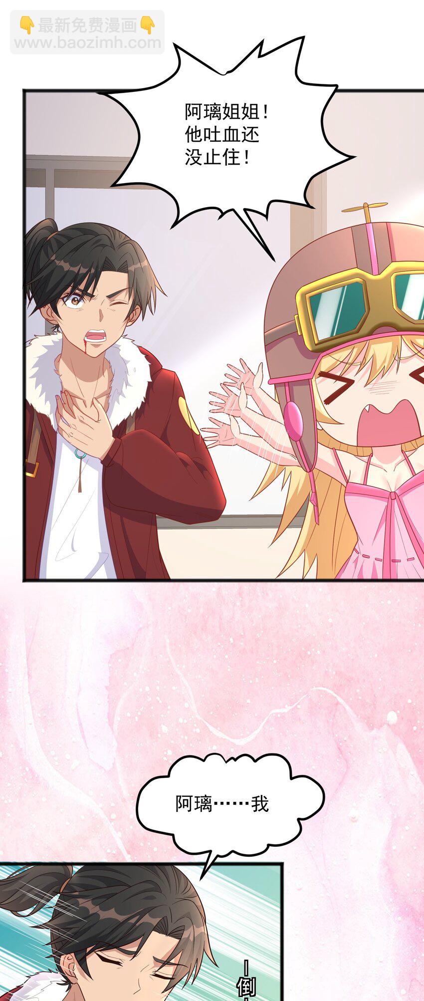 第19话 我的元阳没了(1/2)-第19话