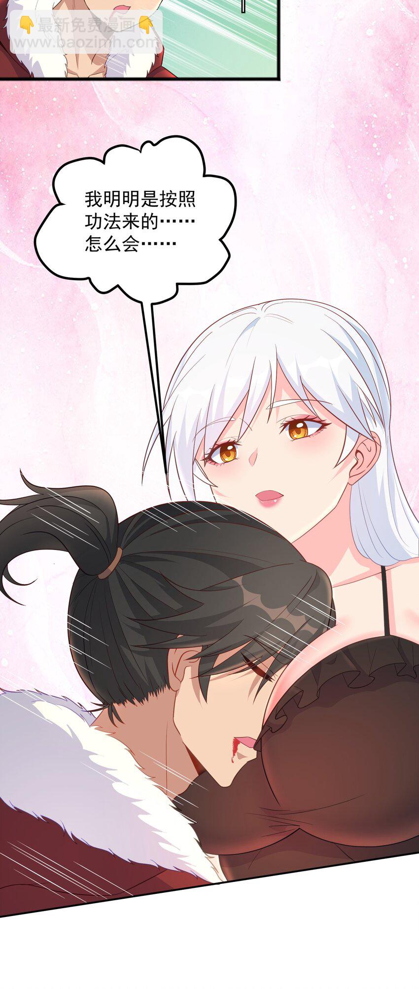 第19话 我的元阳没了(1/2)-第19话