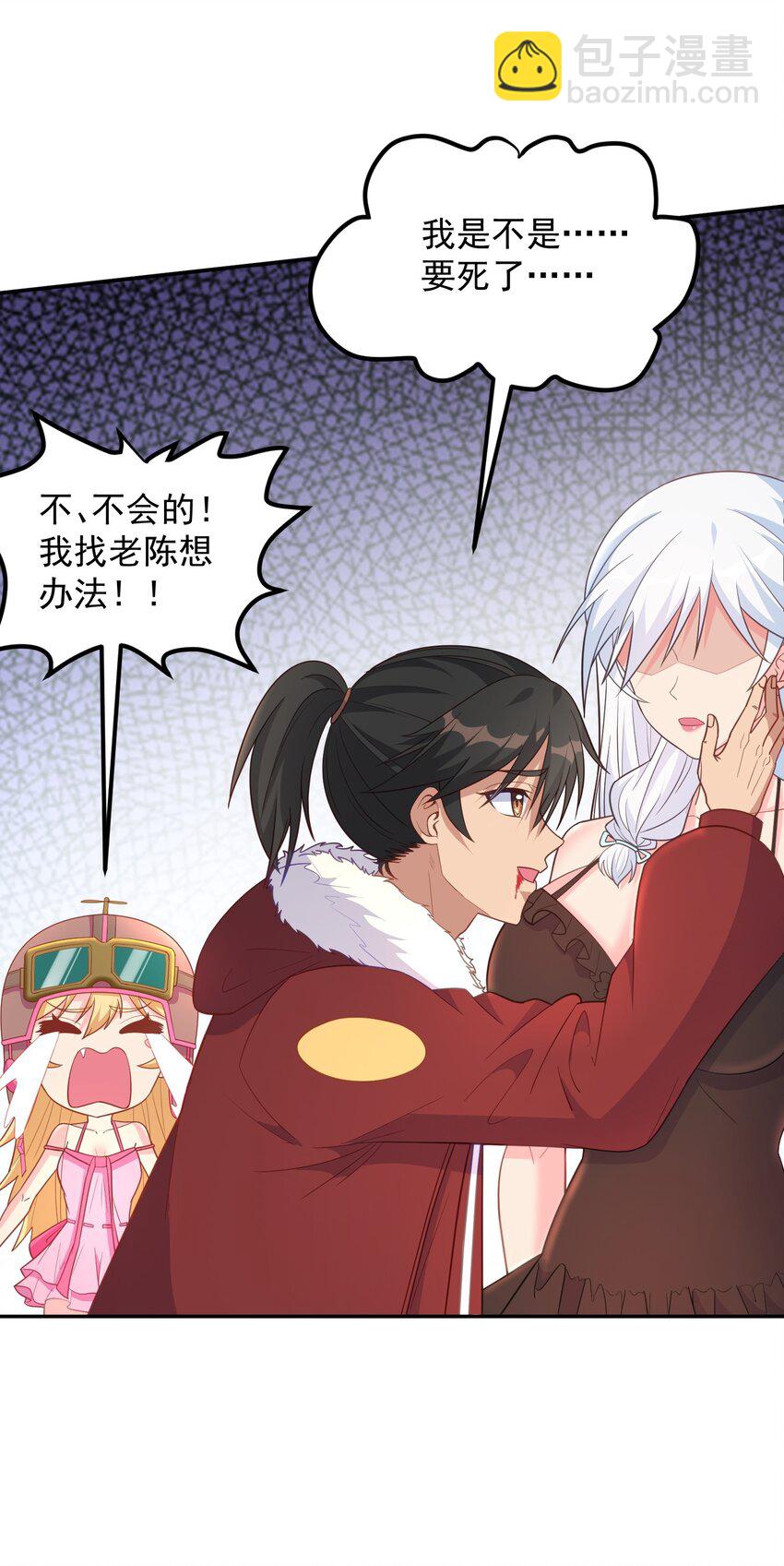 第19话 我的元阳没了(1/2)-第19话