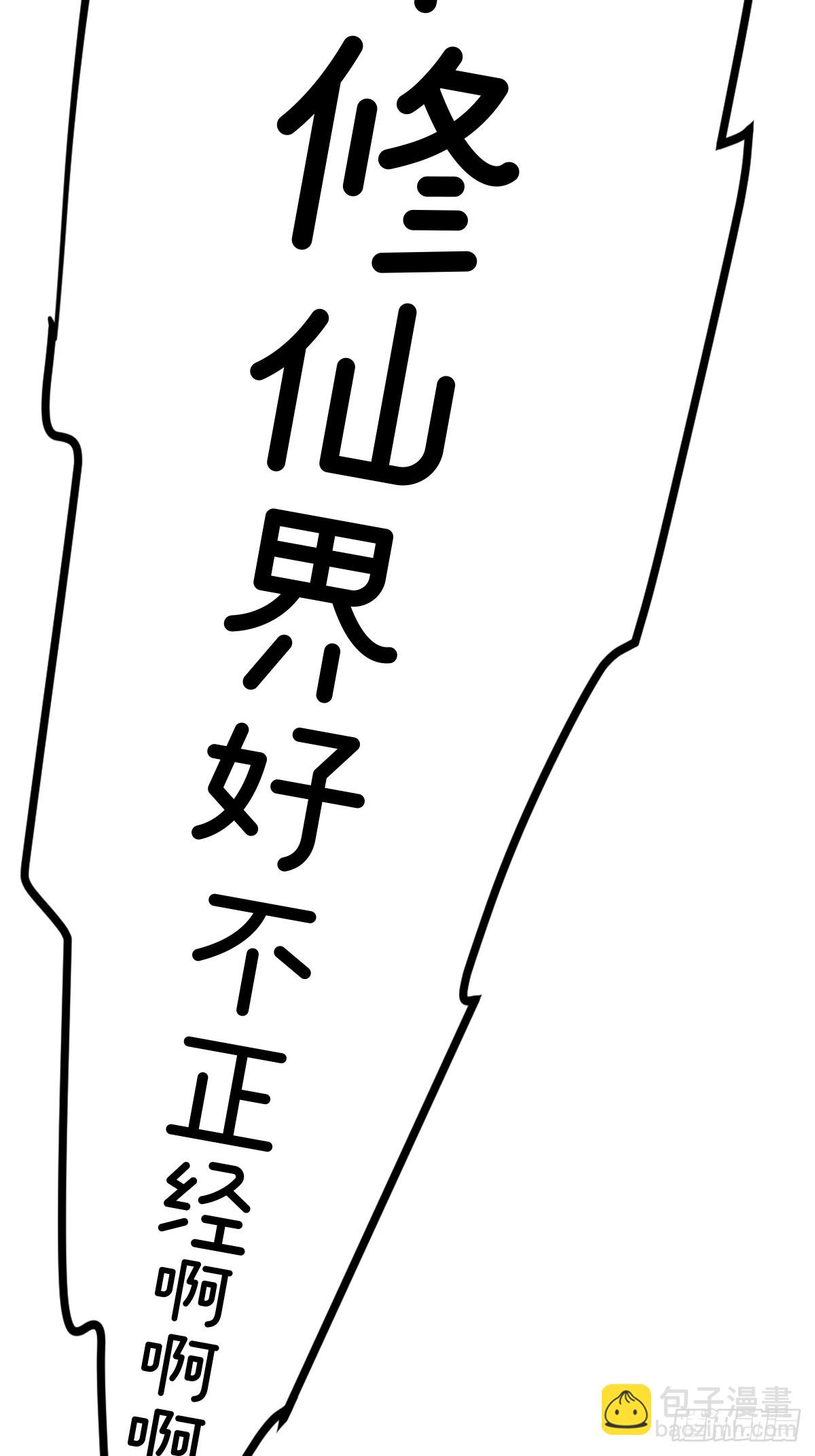 剧情预告-第3话