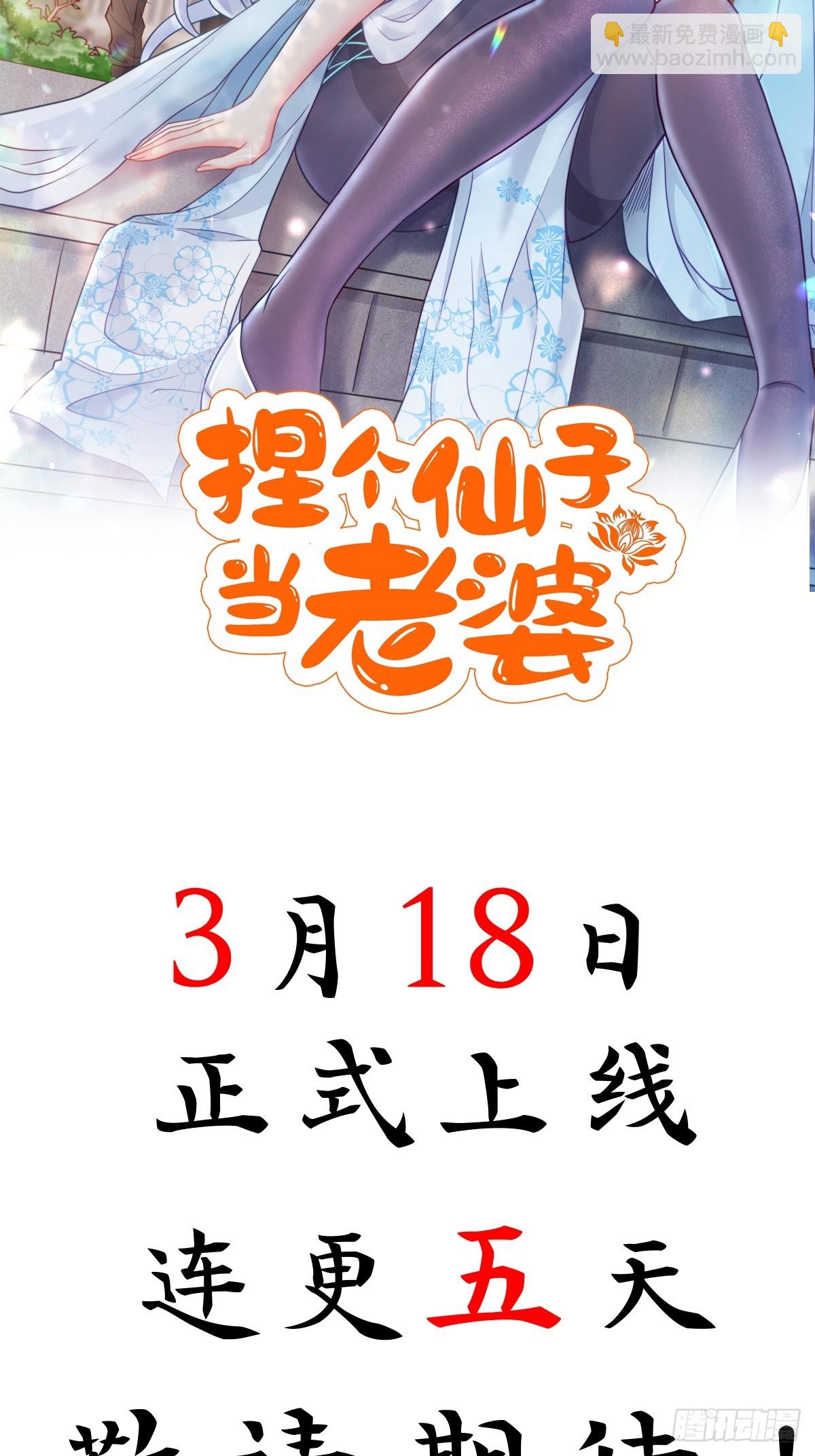 剧情预告-第3话